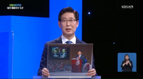 양승조 후보가 TV토론회에서  세종시 원안 사수를 위해 22일간 단식을 하던 당시의 사진을 들고, “국가균형발전에 최선을 다하겠다”고 밝혔다.