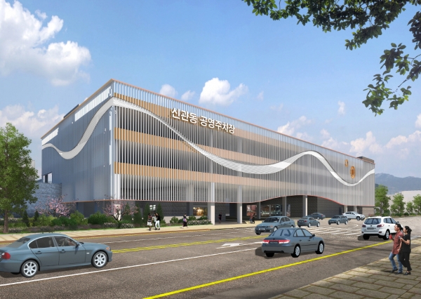 신관 우수저류시설 - 공영주차장