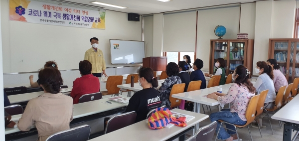 생활개선회 역량강화 교육 실시 모습