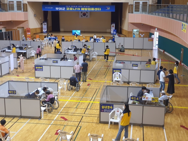 부여군 코로나19 접종센터