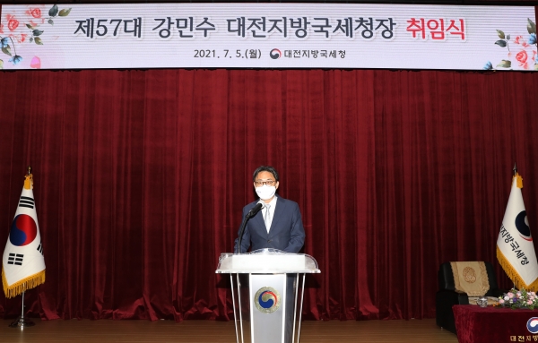 강민수 대전국세청장 취임식 모습.