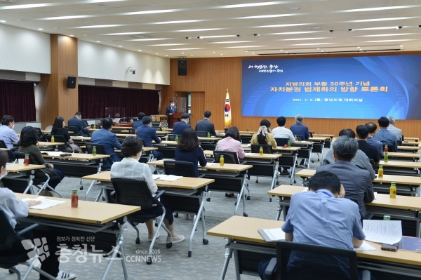 지방의회 부활 30주년 기념 자치분권 법제화 방향 토론회