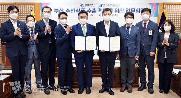 한국농수산식품유통공사 김춘진 사장(왼쪽 다섯번째), 박형준 부산광역시장(오른쪽 네번째)