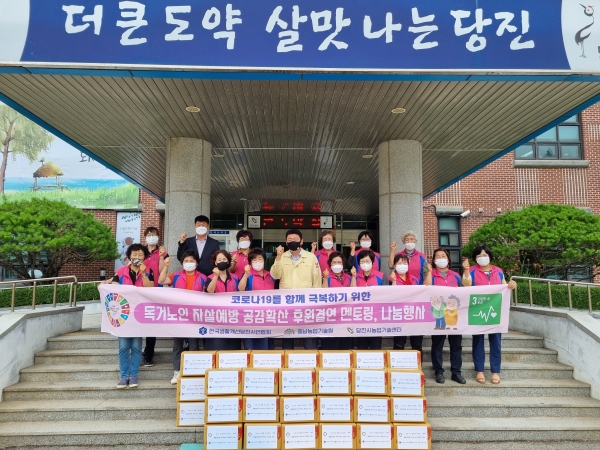 한국생활개선당진시연합회와 당진시농업기술센터 독거노인 멘토링 나눔실천 사진