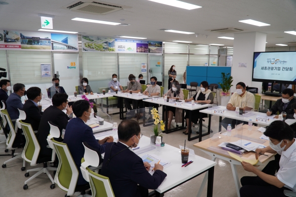 세종관광 비즈니스센터 개소식 개최 모습