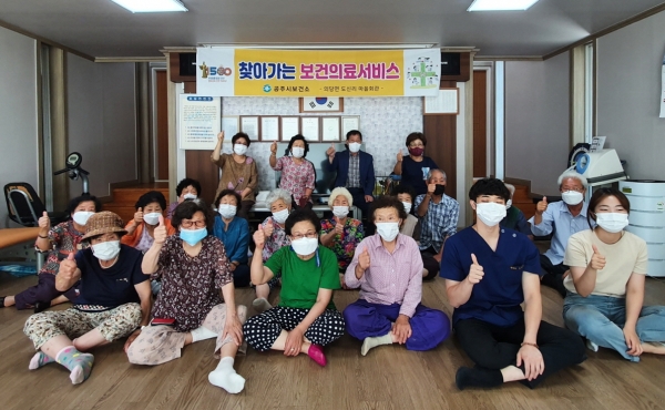 ‘찾아가는 보건의료서비스’