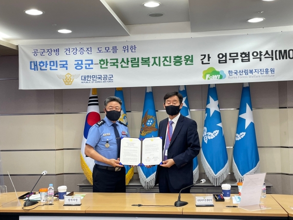 이창재(우측) 한국산림복지진흥원장과 유재문 공군본부 정보작전참모부장이 6일 충남 계룡시 공군본부에서 열린 '공군장병 건강증진 도모를 위한 업무협약식'에서 업무협약서를 들고 기념촬영을 하고 있다