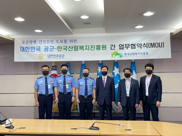 이창재(우측 세 번째) 한국산림복지진흥원장이 6일 충남 계룡시 공군본부에서 열린 '공군장병 건강증진 도모를 위한 업무협약식'에서 참석자들과 기념촬영