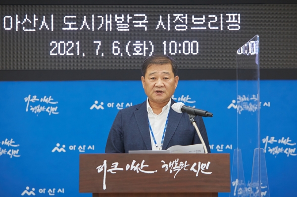 노종관 아산시 도시개발국장 시정브리핑 장면