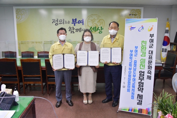 친환경 실천 업무협약식 장면