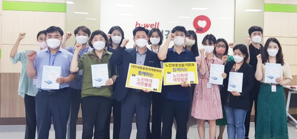 장기요양기관 평가자 대상 ‘노인학대예방교육' 후 단체사진