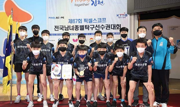 대전동산중 단체전우승 시상