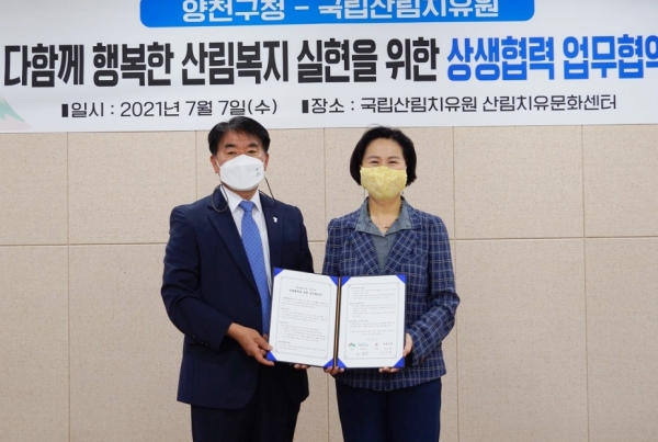 김종연(좌측) 국립산림치유원장이 7일 김수영 양천구청장과 경북 예천군 효자면 산림치유원 산림치유문화센터에서 업무협약을 체결한 뒤 기념촬영을 하고 있다.