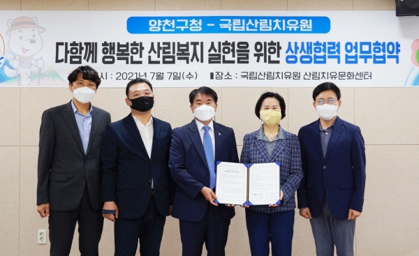 김종연(가운데) 국립산림치유원장이 7일 김수영(우측 두 번째) 양천구청장과 경북 예천군 효자면 산림치유원 산림치유문화센터에서 열린 업무협약식에서 참석자들과 기념촬영을 하고 있다.