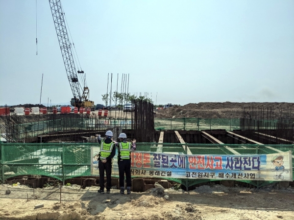 농어촌공사는 근로자안전권확보를 위해 안전관리 책임을 관리자 중심으로 확대하고 중대재해예방을 위한 특별안전관리를 추진한다