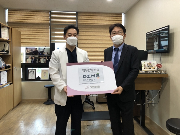 대전마케팅공사, 필한방병원과 업무협약 체결식 모습