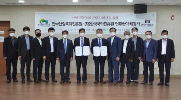 이창재(좌측 여섯 번째) 한국산림복지진흥원장이 7일 경북 영주시 국립산림치유원 산림치유문화센터에서 열린 '산림·전통문화 콘텐츠 확산을 위한 업무협약식'에서 참석자들과 기념촬영을 하고 있다.