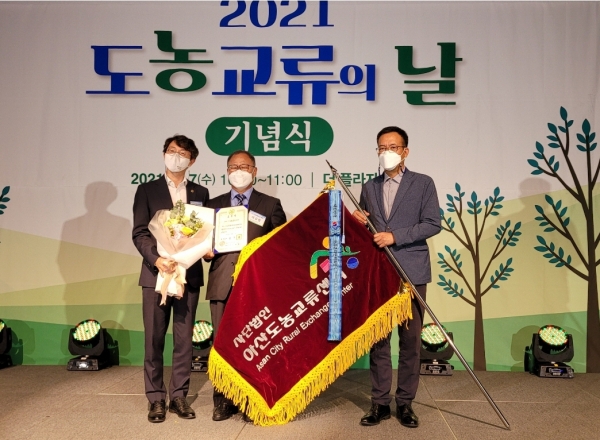 제9회 도농교류의 날 국무총리표창 수상 기념사진. (왼쪽부터)박영범 차관, 이규정 센터장, 천성대 아산시 농촌활력팀장