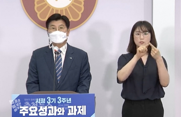 브리핑 하는 이춘희 세종시장