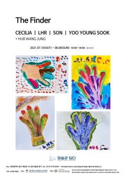 대전한방병원 The FINDER