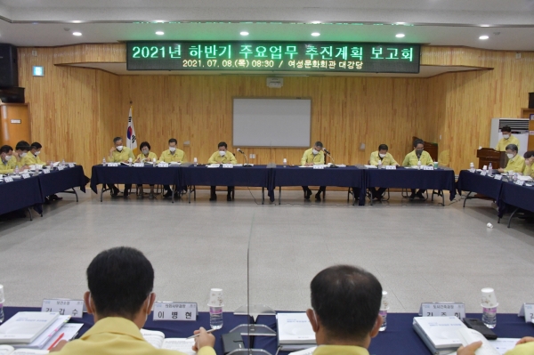 2021년 하반기 주요업무 추진계획 보고회 개최