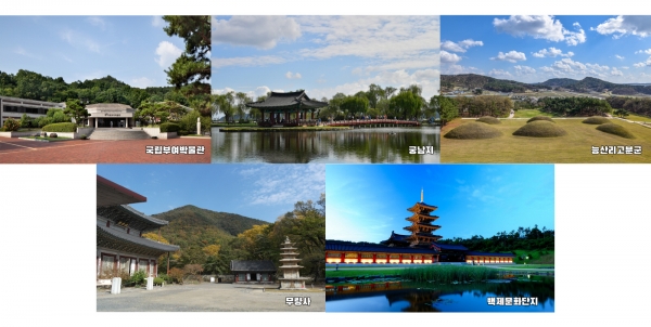 부여군 선정 관광지 사진