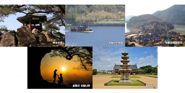 부여군 선정 관광지 사진
