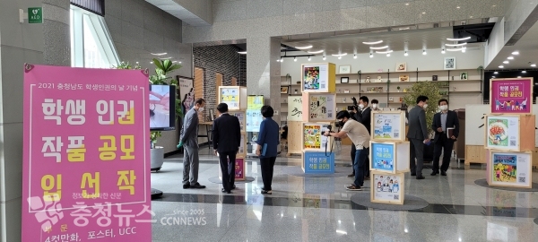 충남교육청은 오는 14일까지 도교육청 1층 현관에서 학생 인권작품 전시 행사를 하고 있다.