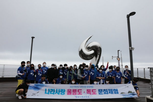 ‘나라사랑 울릉도·독도 문화체험’ 실시 모습