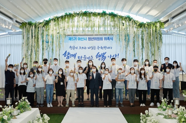 제5기 청년위원회 위촉식 진행 사진