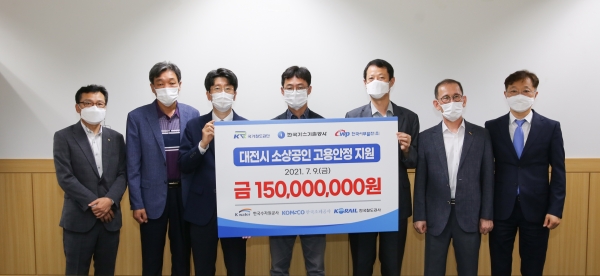 대전․충청 지역 5개 공공기관과 함께 대전시 소상공인 고용안정 지원사업에 공동기금 기탁식 개최