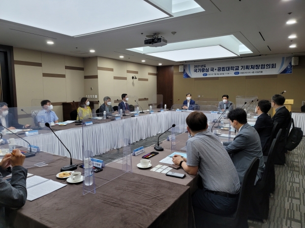 9일 호텔인터시티에서 ‘국가중심 국․공립대학교 기획처장협의회’ 개최