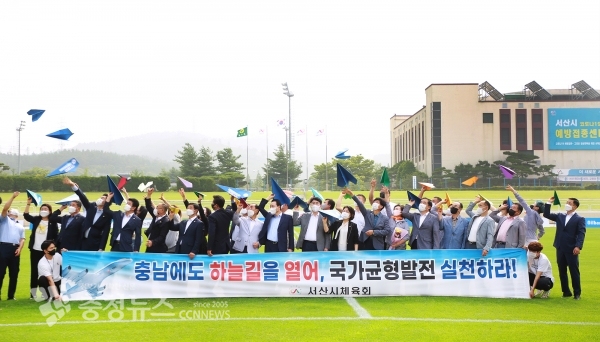맹정호 서산시장 및 시체육회 임원들이 서산종합운동장 주경기장에서 충남민항 유치촉구 염원을 담은 종이비행기를 날리는 모습