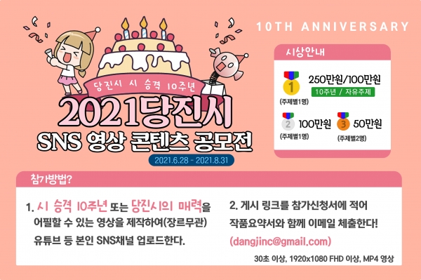 SNS공모전 홍보사진