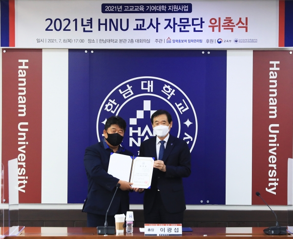 ‘2021년 교사 자문단’ 운영