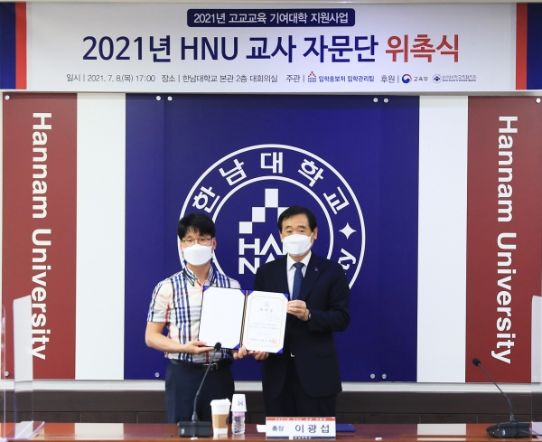 ‘2021년 교사 자문단’ 운영