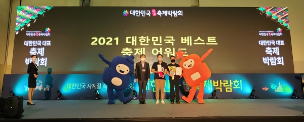 천안시, 대한민국 대표 축제 어워드 ‘금상’ 수상