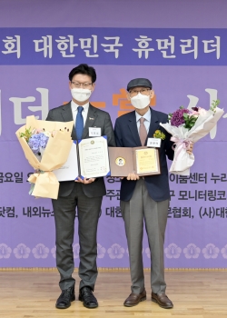 김정섭 공주시장, 제5회 대한민국 휴먼리더 대상 수상