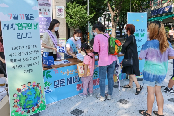 저출산·고령사회 극복 ‘인구의 날’ 캠페인 실시