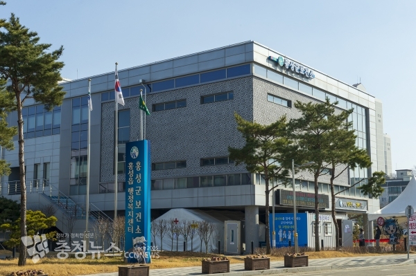 홍성군보건소 전경