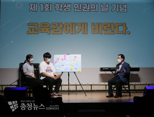 학생인권의회 학생들이 김지철 교육감과 함께 학생인권 관련 정책에 대한 대화를 하고 있다.