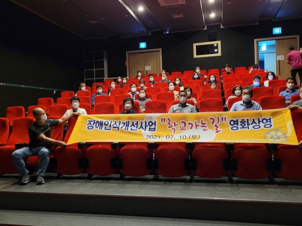 다큐멘터리 영화 ‘학교 가는 길’ 상영