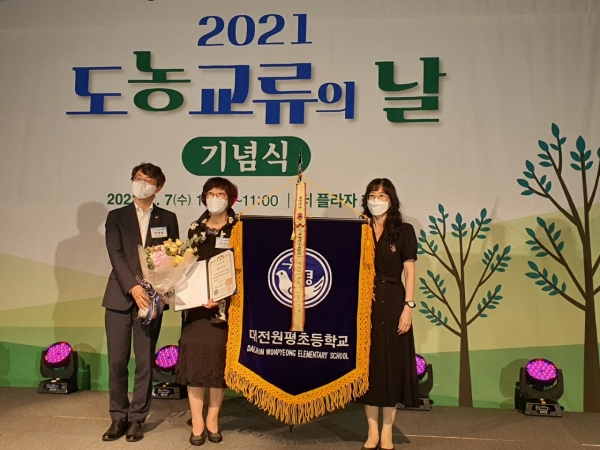 대전원평초등학교-대통령 표창 수상 모습