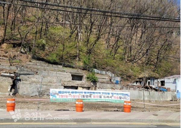 예산지구 급경사지 붕괴위험지역 정비사업 진행 모습
