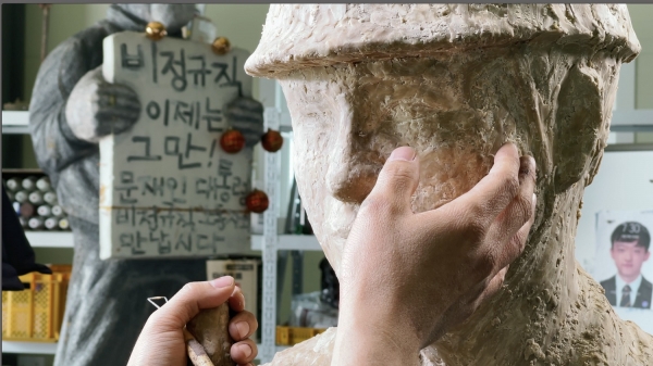 목원대 박철웅 교수의 작품 ‘25살: 청년이 꿈을 잃을 나이’의 한 장면.