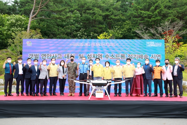 13일 지곡면행정복지센터에서 열린 드론실증도시 시연식 모습