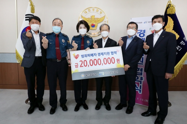 대전경찰청 송정애 청장(왼쪽 3번째)과 국가철도공단 국가철도공단 김한영 이사장(왼쪽 4번째)이 13일 대전경찰청에서 협약을 체결하고 기념촬영