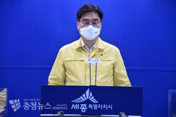 긴급 브리핑 하는