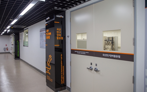 KRISS 국산연구장비활용랩