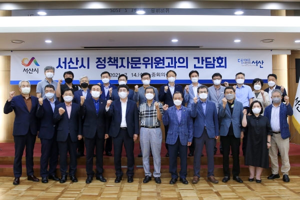 14일 서산시청 중회의실에서 열린 정책자문위원과의 간담회 후 단체사진